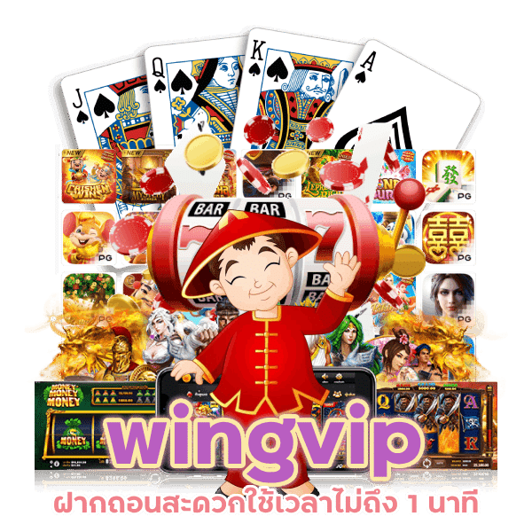 wingvip4 รองรับ ทรู วอ เลท