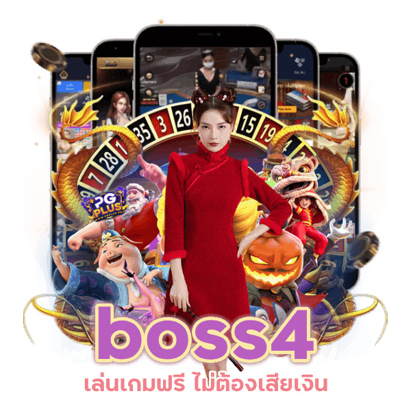 boss4 เล่นเกมฟรี